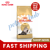 Royal Canin Persian Adult Cat Food