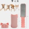 Animal shaped Pet Lint Brush Hair Remover from Clothes